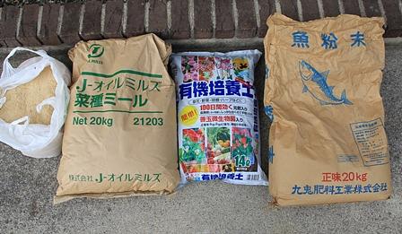 発酵促進剤なしでぼかし肥の作り方