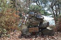 海住山寺[今あるは 尊し]