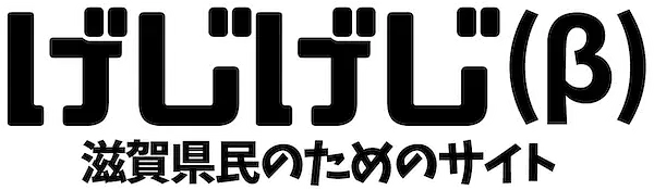 げじげじ事務局のアバター