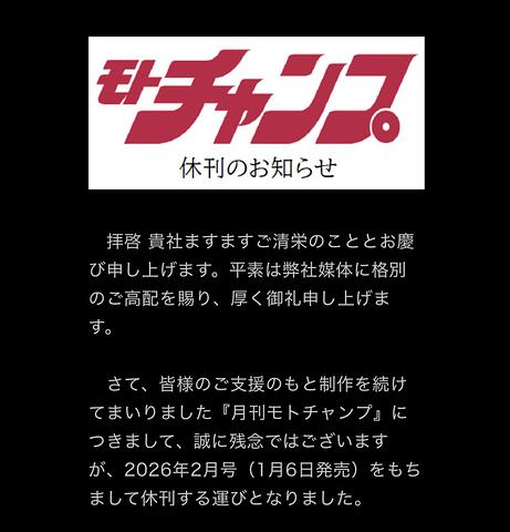 唯一の購読紙休刊