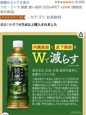 内臓脂肪減るかしら