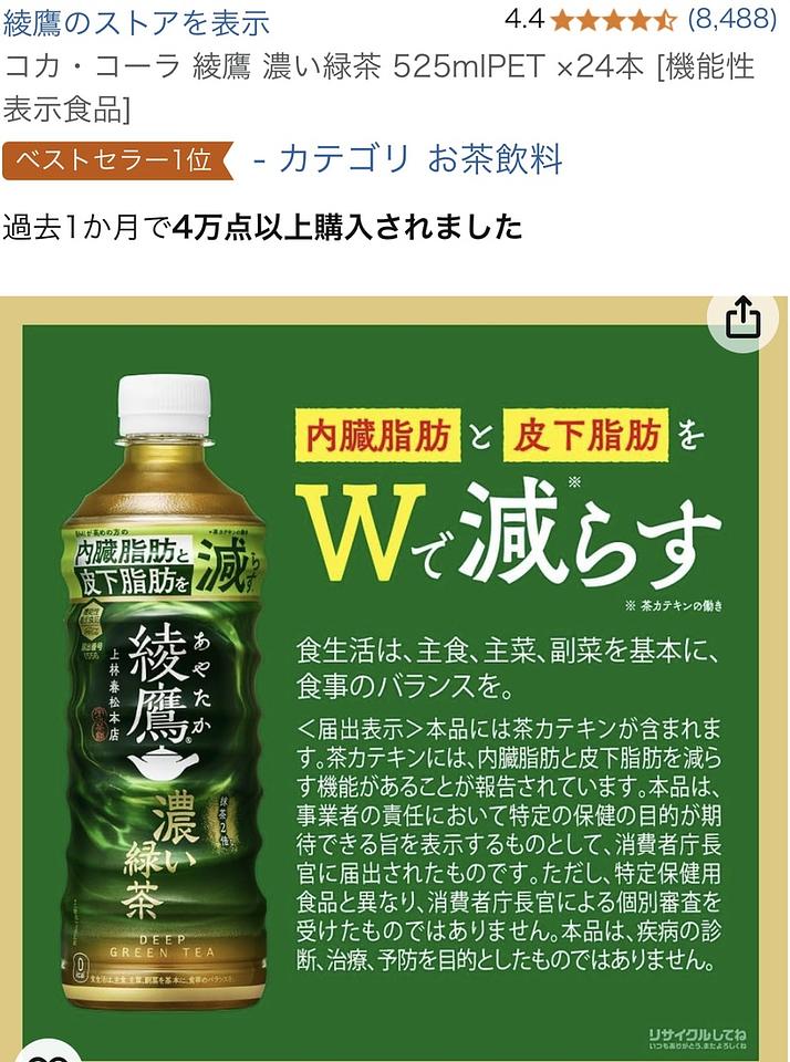 内臓脂肪減るかしら