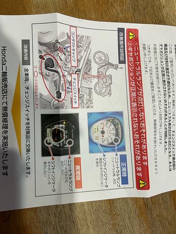 ギヤポジションが表示されないのは、そのせいか！