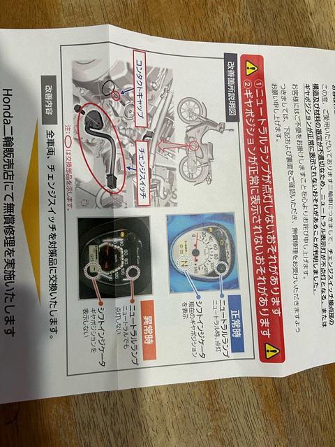 ギヤポジションが表示されないのは、そのせいか！