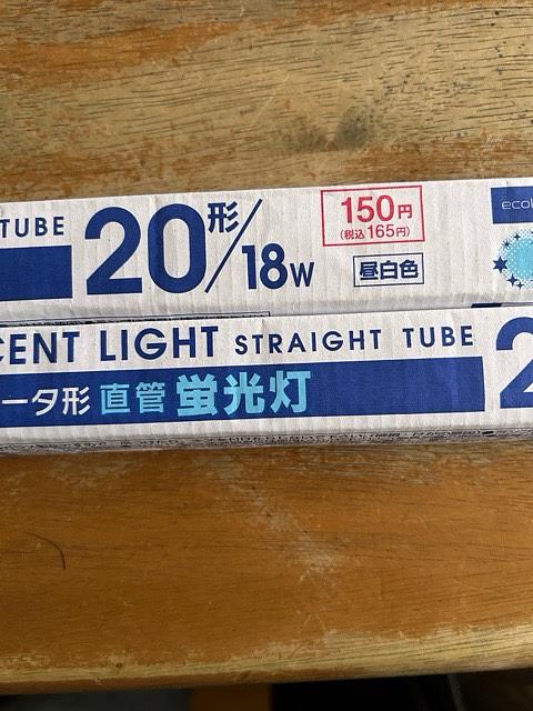 LEDにしようと思ったがグロータイプ