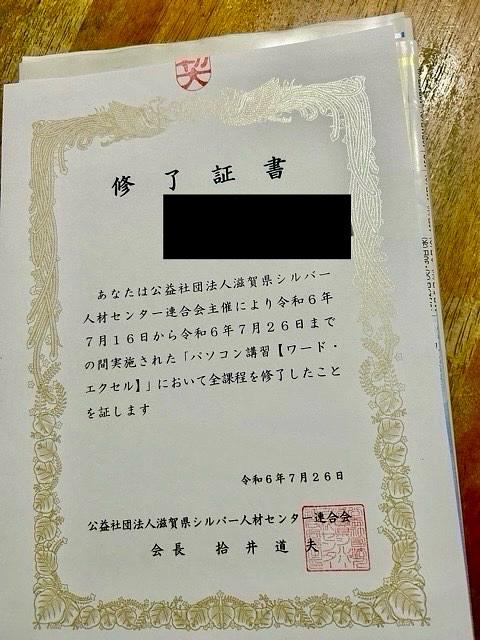 Word、Excel講習会