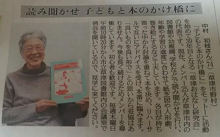 読売新聞☆キラキラすぽっと