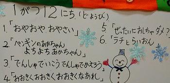 草津市立図書館（南館）☆１月