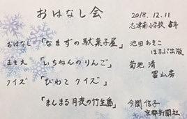 志津南小学校☆５年生