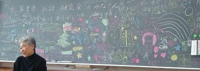 渋川小学校☆１・２年生