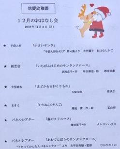 信愛幼稚園☆１２月