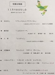信愛幼稚園☆１１月