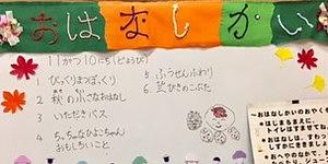 草津市立図書館（南館）☆１１月