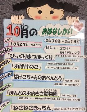 草津市立図書館（本館）☆１０月