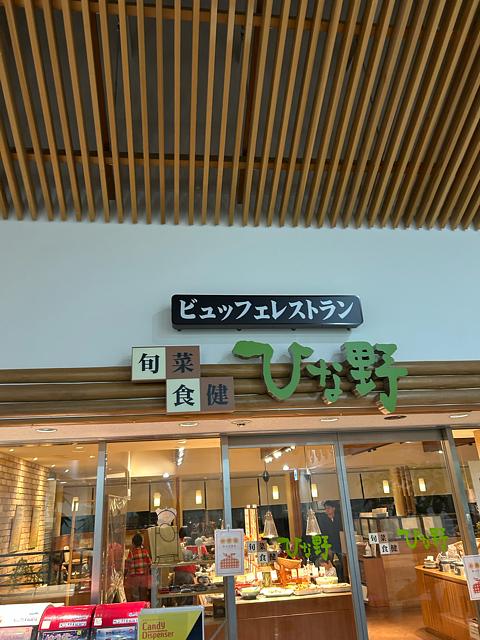 グルメレストラン