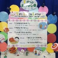 草津市立図書館（本館）☆１月