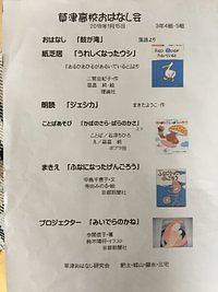 草津高校☆３年４・５組