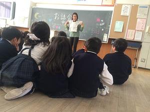 渋川小学校☆１、２年生