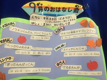 草津市立図書館（本館）☆９月