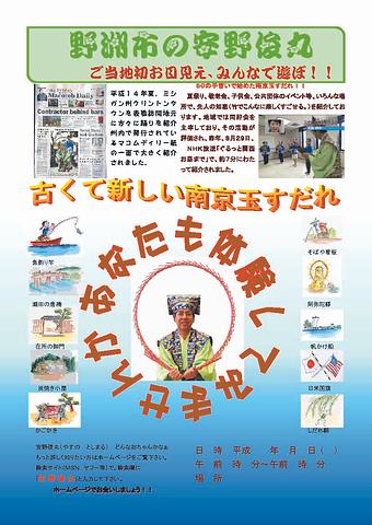 安野俊丸のアバター