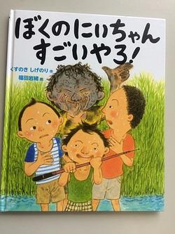 渋川小学校☆３・４年生