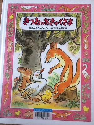 渋川小学校☆１・２年生