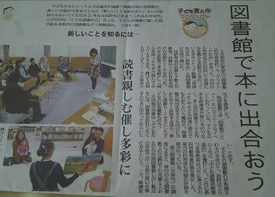京都新聞☆２０１７．４．２７