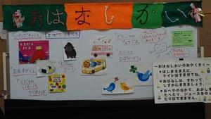 草津市立図書館（南館）☆５月