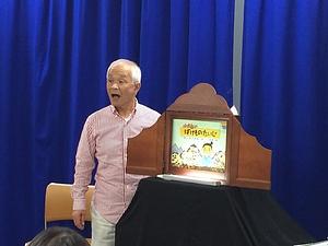 のまりん☆紙芝居講座