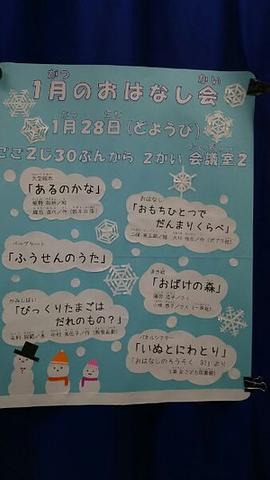 草津市立図書館（本館）☆１月