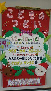 こどものつどい☆草津市立図書館