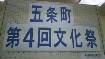 山田五条町内会