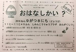 草津市立図書館（南館）☆９月