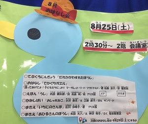 草津市立図書館（本館）☆８月