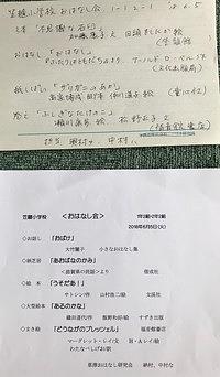 笠縫小学校☆１・２年生