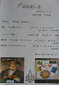 光泉中学校☆１年生