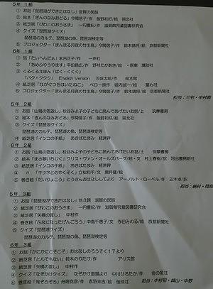 草津小学校☆５，６年生
