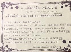 草津市立図書館（南館）☆４月