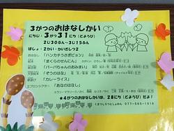 草津市立図書館（本館）☆３月