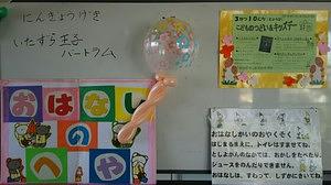 草津市立図書館☆人形劇