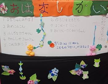 草津市立図書館（南館）☆６月