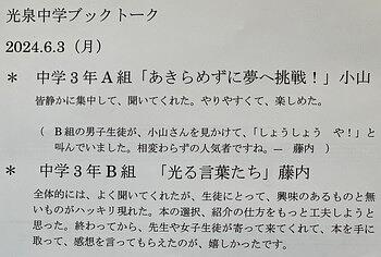 光泉中学ＢＴ☆２，３年生
