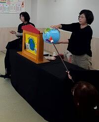 地球温暖化紙芝居☆のびっこ渋川