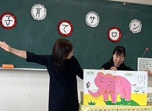 玉川子育てサロン