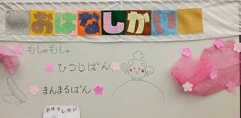 草津市立図書館（南館・本館）☆こどものつどい