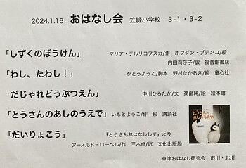 笠縫小学校☆３年生