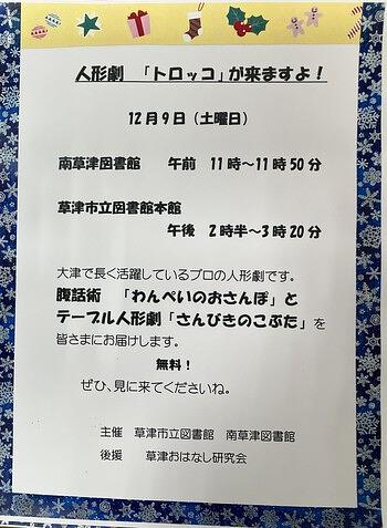 こどものつどい