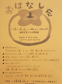 草津市立図書館（南館）☆１１月