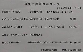 信愛幼稚園☆１１月
