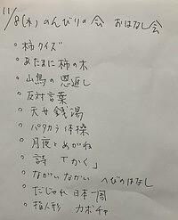 高齢者サロン☆のんびりの会